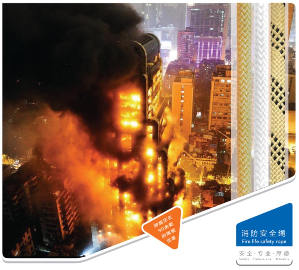 消防安全繩廠家