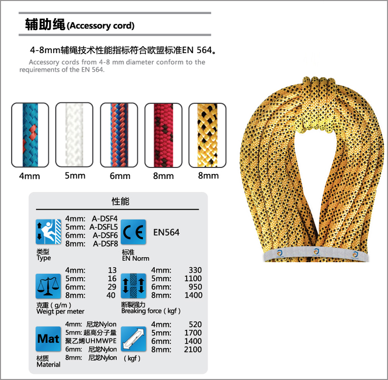 登山輔助繩廠家