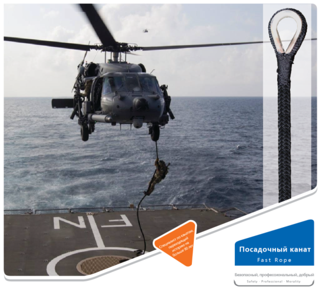 直升機(jī)機(jī)降繩