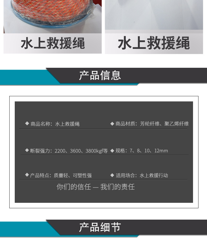 水上漂浮救生繩