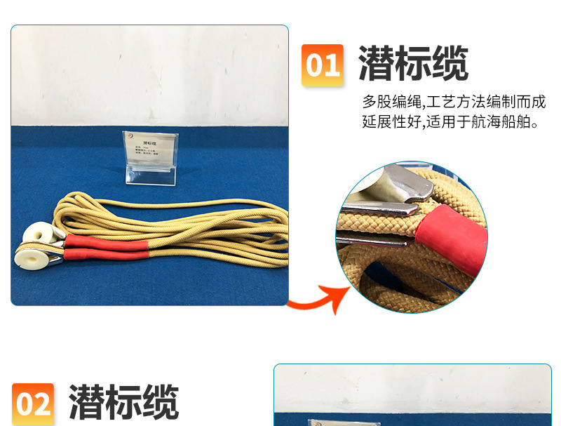 潛標(biāo)繩