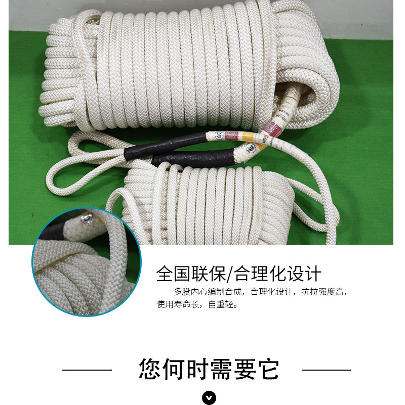 高空作業(yè)安全繩