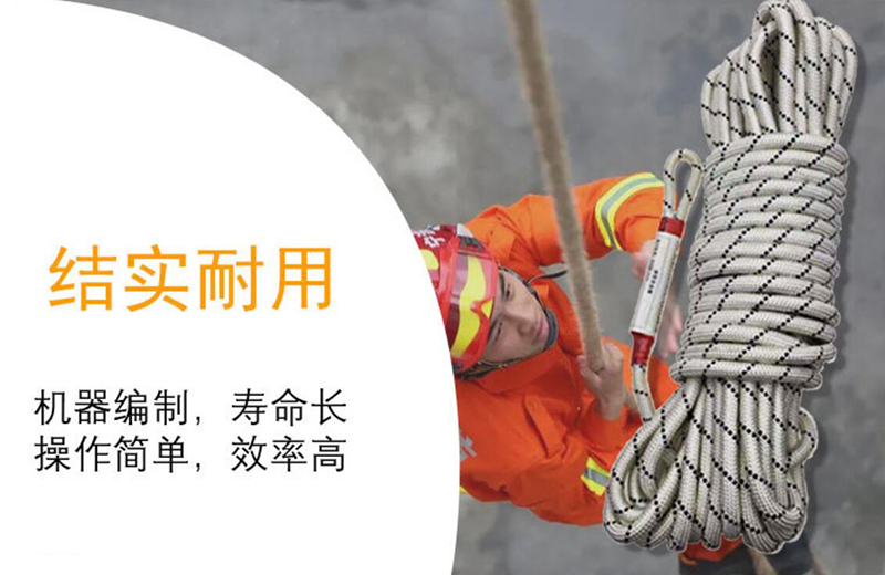 消防3c認證輕型安全繩fzl