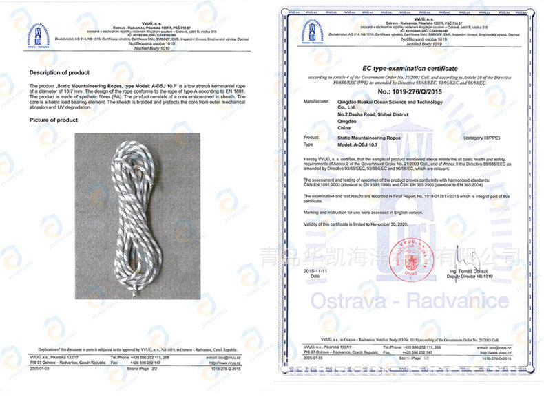 ce認證靜力繩品牌